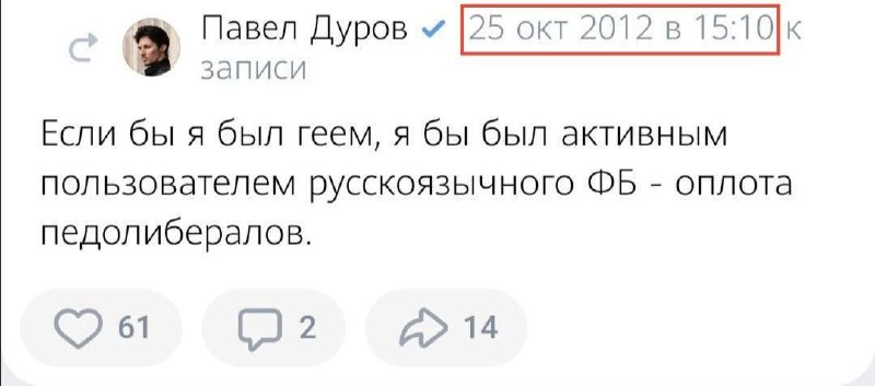 Дуров назвал пользователей Facebook геями
Комментируя слухи о нетрадиционной сексуальной ориентации