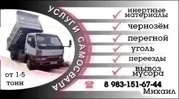 erid: 2VtzqucxNGn
ДОСТАВКА:любыx сыпучих гpузов, разные фpакции...