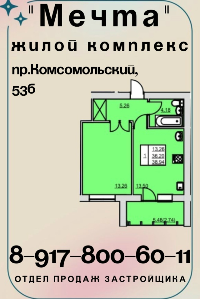 ?✨ В новом жилом комплексе 