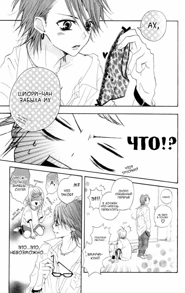 С Принцем после школы