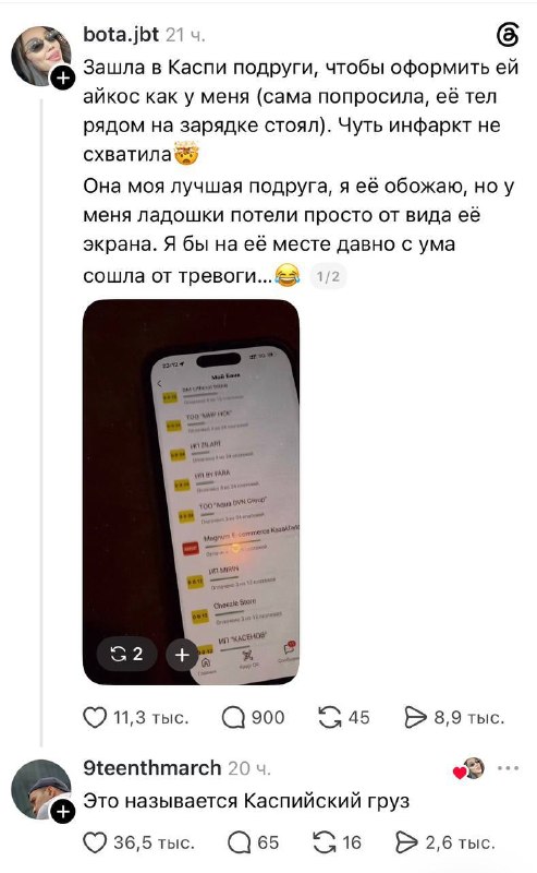 Девушка случайно обнаружила у подруги 89 активных кредитов и рассрочек.
Такой рекорд удалось набра