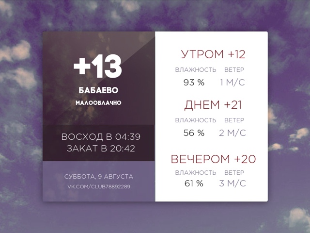 Сегодня суббота, 9 августа 2025 года.