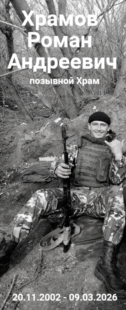 Пришла тяжёлая новость. Погиб наш земляк, муж и отец Хр?...