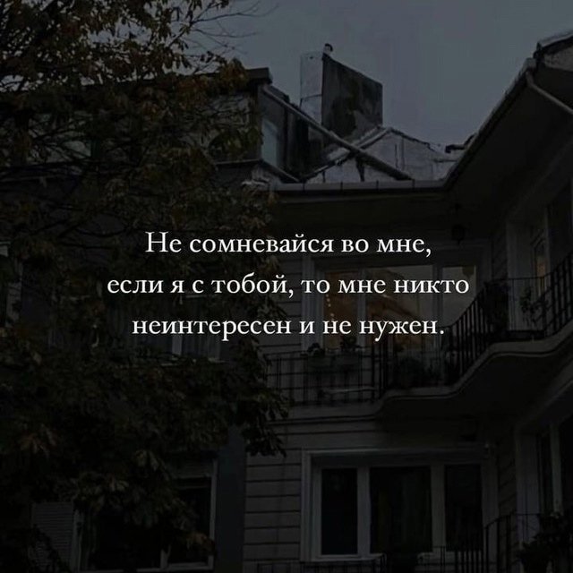 Хорошо, когда есть человек, который готов с тобой на вс?...