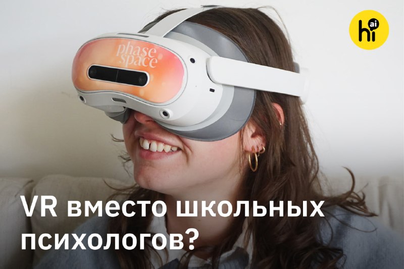 ⚡️Лондонские школы используют VR, чтобы снять стресс у учеников
Расслабляющие сенасы в виртуальной