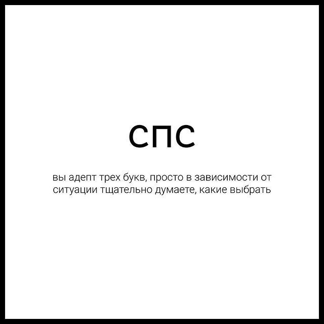 Значение слов, которые вы используете в переписках 😄