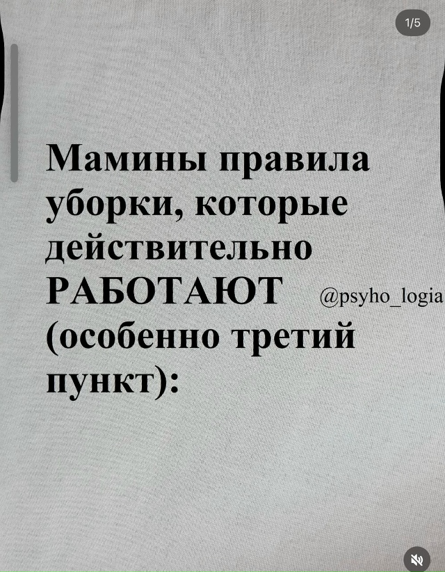 Пересылайте посты близким, ставьте реакции - это лучша?...