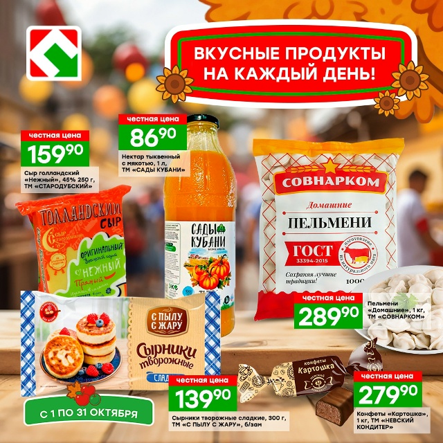 А вы знаете, что в магазинах Победа есть всё нужное по н...