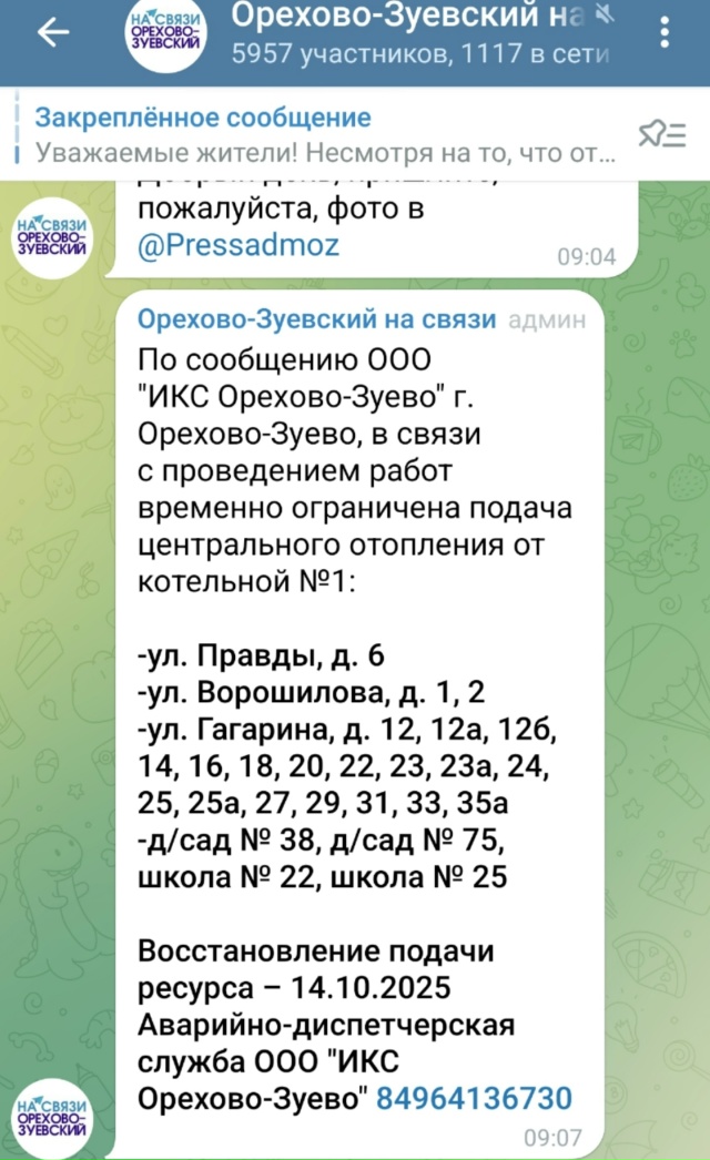 Где отопление?! Прочитал я сегодня в глазах кота)
Немно...
