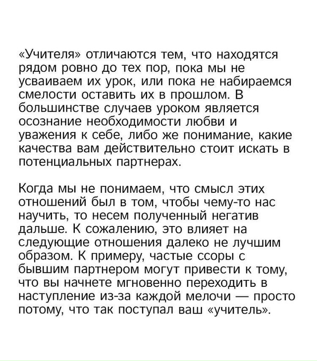 Как понять какой человек находиться рядом с вами.