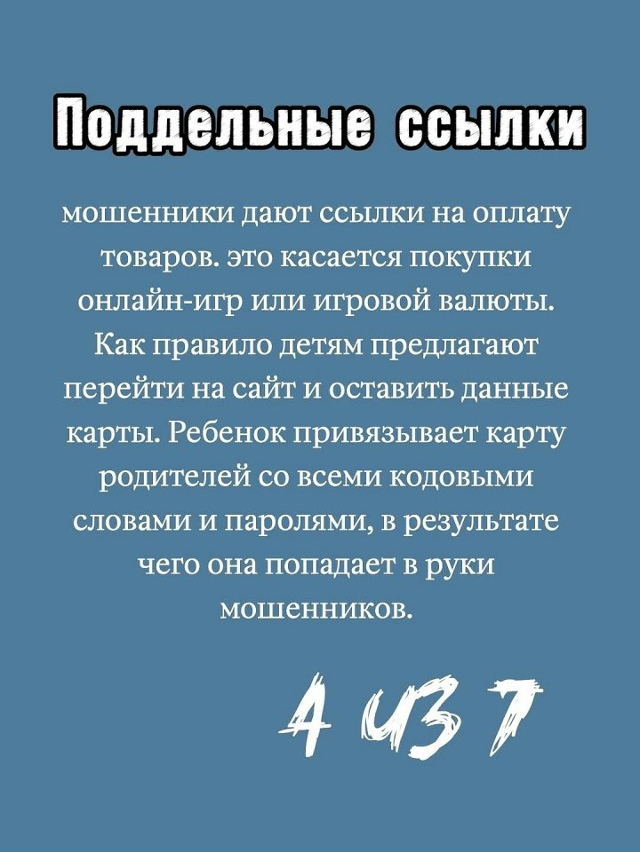Памятка по безопасности детей