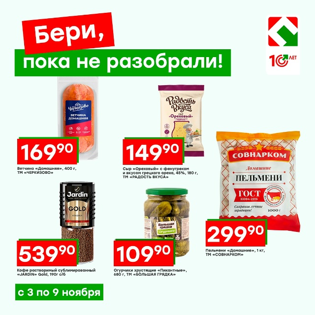 Всё самое нужное по низкой цене!
Мясные и колбасные из?...