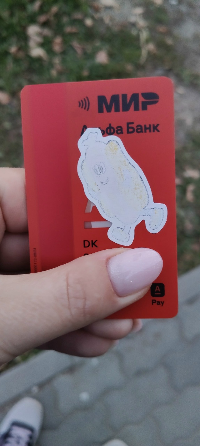 Добрый вечер. Была найдена банковская карта на детской...