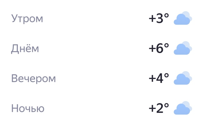 Доброе утро, Тюмень☀️ Отличного дня!