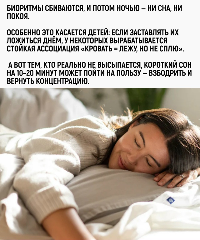 Сон — единственная сфера, где переизбыток заботы реал?...