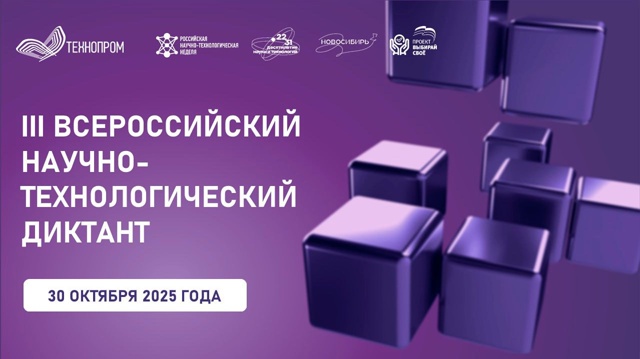 Проверь свои знания о технологиях Великой Отечественн...