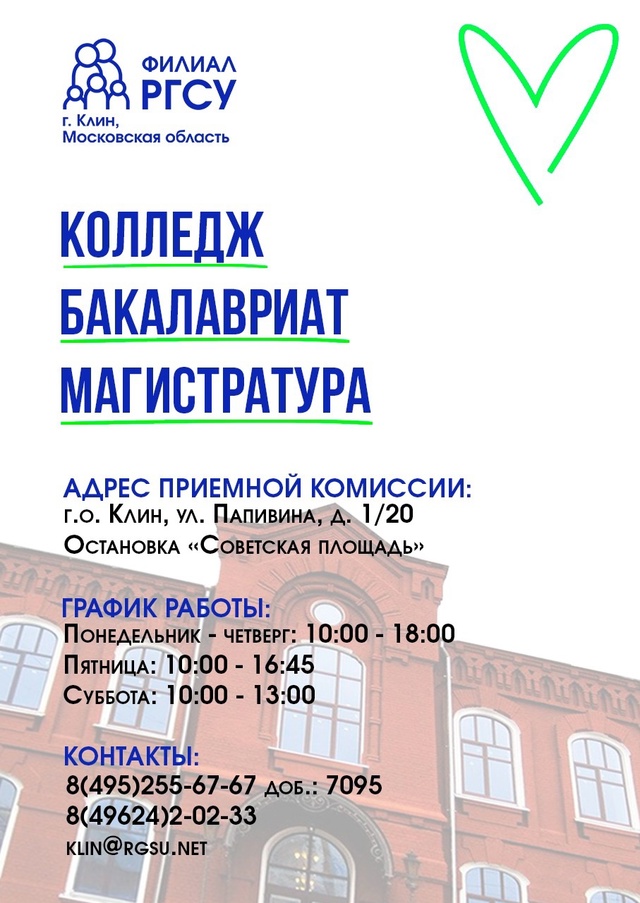 ⚡️АБИТУРИЕНТ⚡️ УСПЕЙ ПОСТУПИТЬ ✨
💠КОЛЛЕДЖ НА БАЗЕ ...