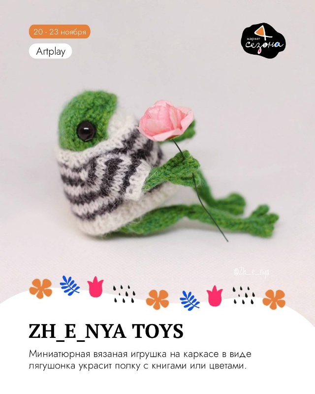 Сказка зимнего сада: декор для интерьера
Зима тоже мо?...