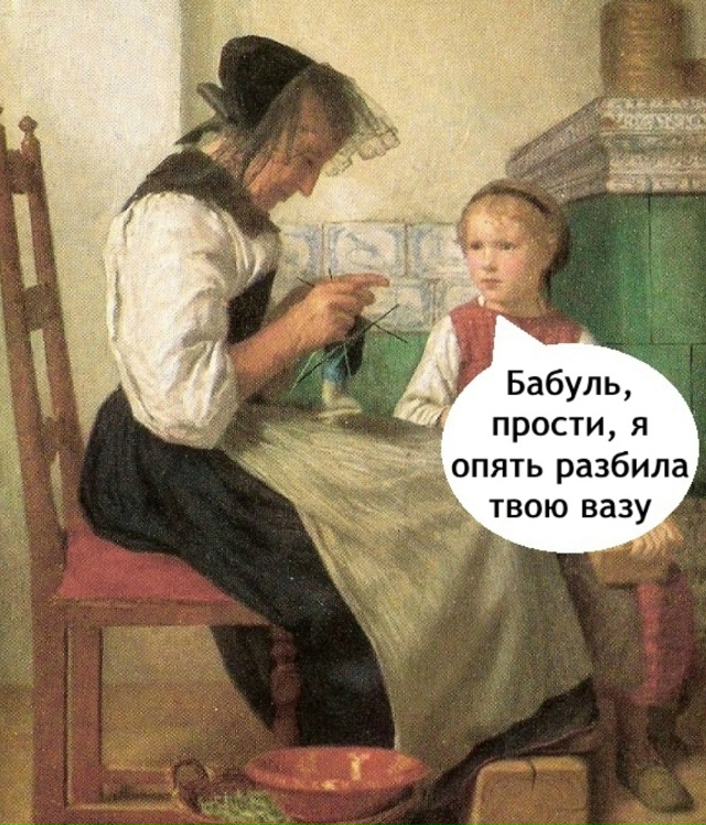 Когда внуки приехали