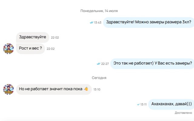 Вот и пообщались с русским рессейлером.
типо по бирке ?...