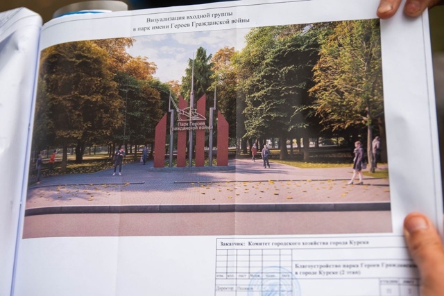 В парке Героев Гражданской войны стартовал второй эта?...