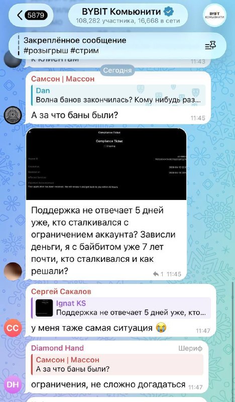 #bybit #блокировки
Там по чатам и каналам ходят слухи, что на бирже bybit начались массовые блокир