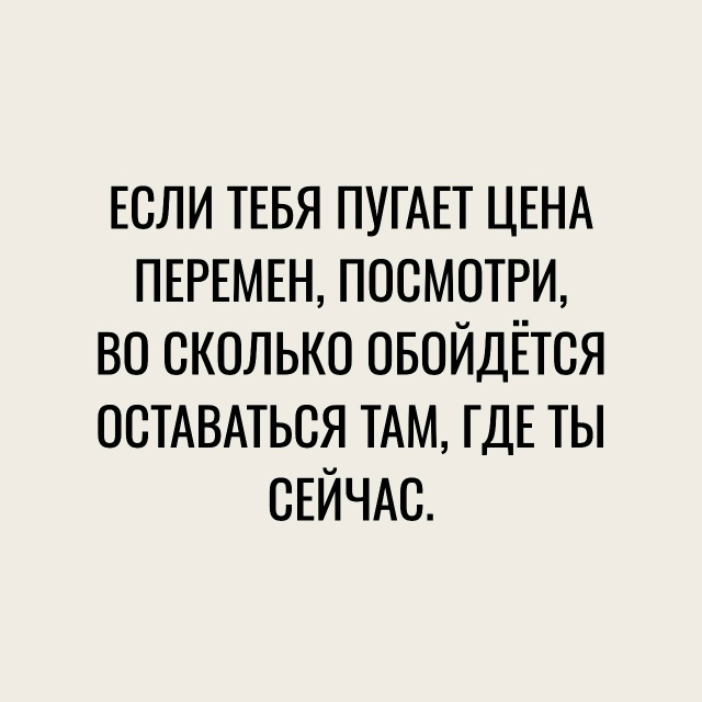 А вдруг это изменит вашу жизнь