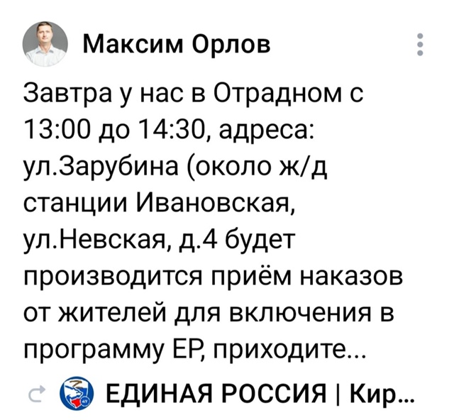 Случайно наткнулась в ночи на пост местного депутата. ?...