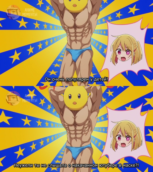 Ребёнок идола 🐤 5 серия