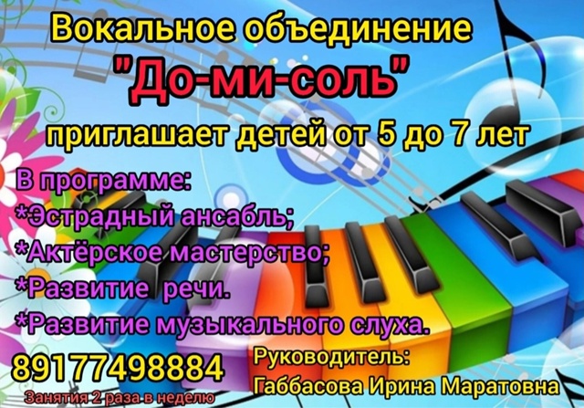 Юные звёзды, вы гдеее???
Ищем вокалистов в вокальную гру...
