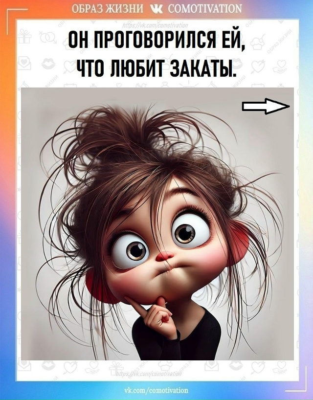 Решила угодить