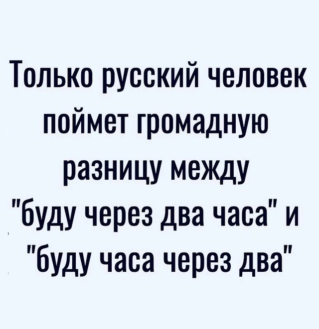 Огромная разница
