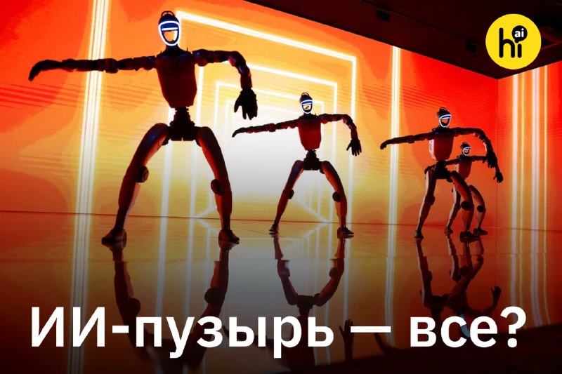 💰 ИИ-пузырь уже лопнул в Китае
Так считает Reuters. За последние четыре месяца индекс STAR50, котор