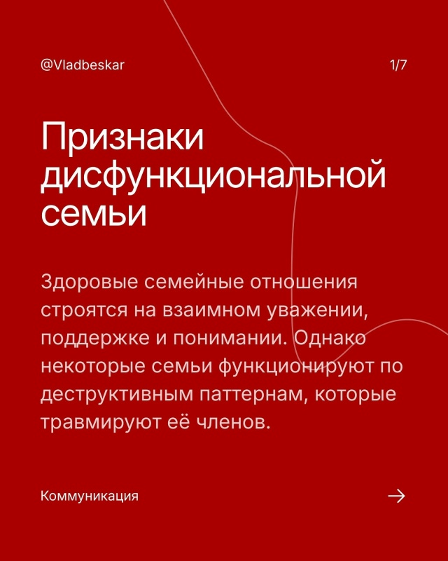 📌Если вы выросли в дисфункциональной семье, вам может...