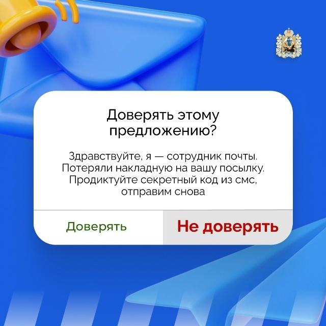 Полиция предупреждает❗
👮🏼‍♂️Мошенники – очень и?...