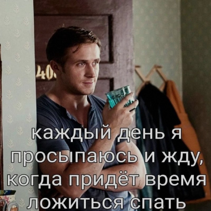 Ночная подборочка
Спать, режим