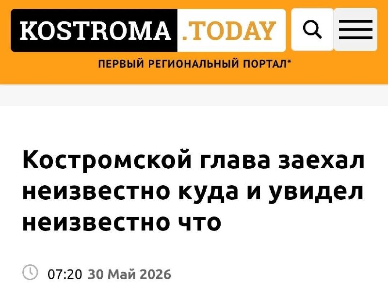 В Костроме все стабильно.