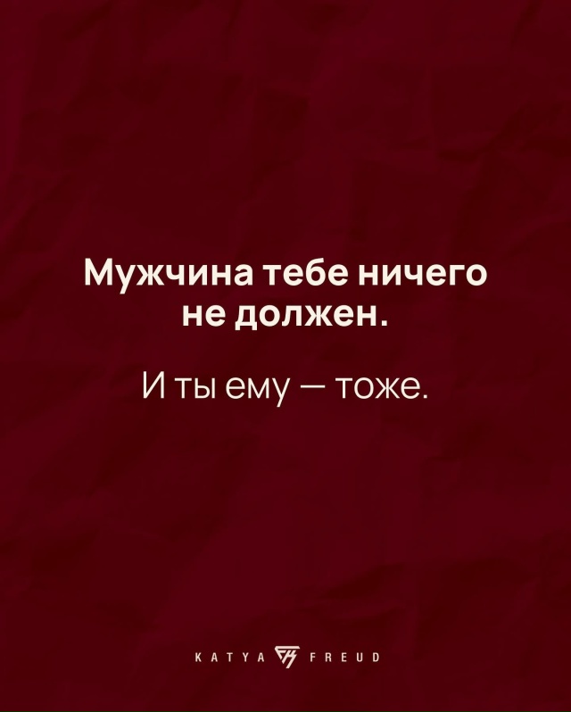 ❤В здоровых отношениях мужчина хочет радовать, заботи...