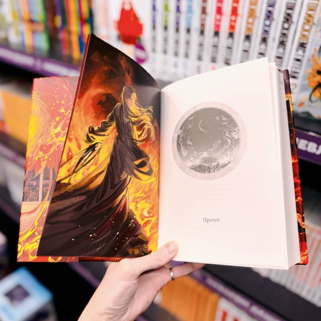 🔥 ОГНЕННАЯ СКИДКА 20% на роман «Топить в огне бушующем ?...