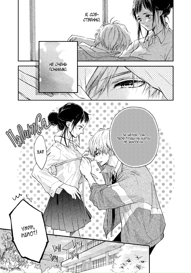 Пожалуйста, одень меня