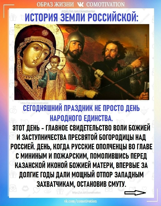 Национальный характер русского человека.