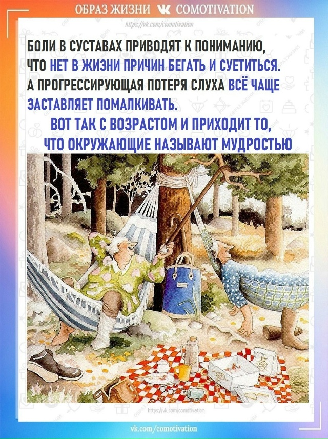 Как приходит мудрость.