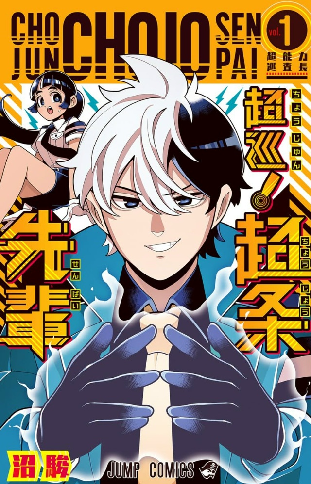 👀 Твой отбитый экстрасенс.
Сливы из свежего Weekly Shonen Jum...