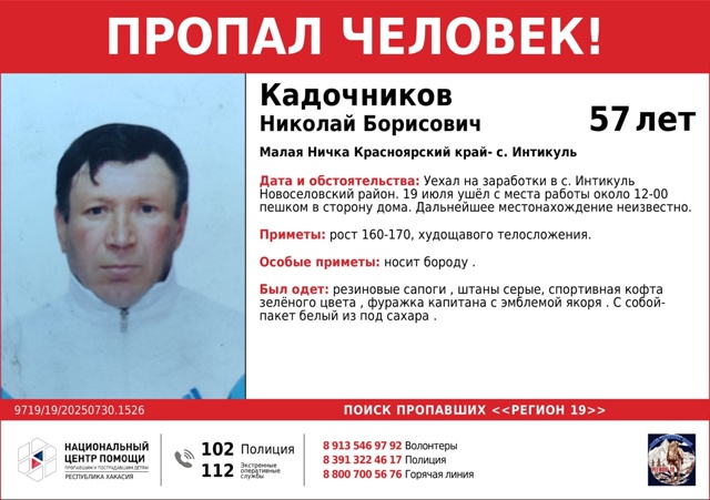 Пожалуйста опубликуйте.
Пропал человек.
Пошел пешком ...