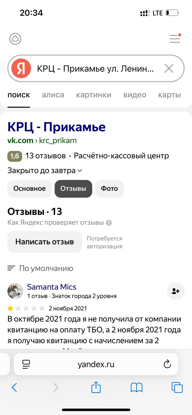 У кого были с ними проблемы, оказывается оплачиваю не п...