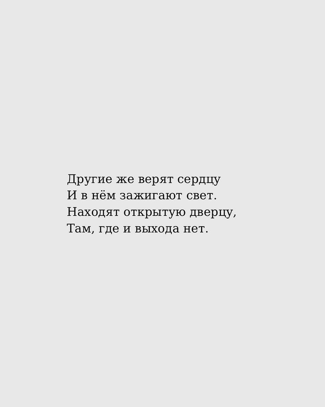 Ведь правда у всех своя..