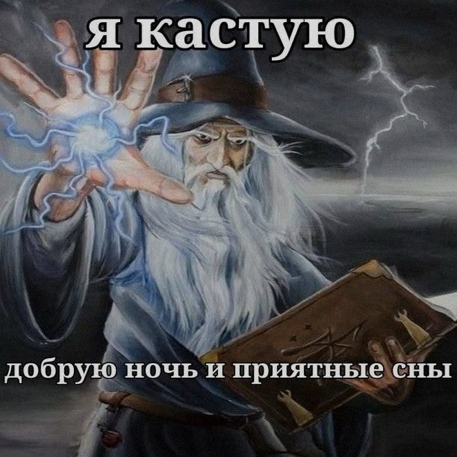 Ночная подборочка
Выходные, не спим