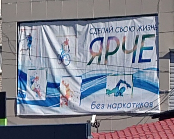 Что за позор повесили?!