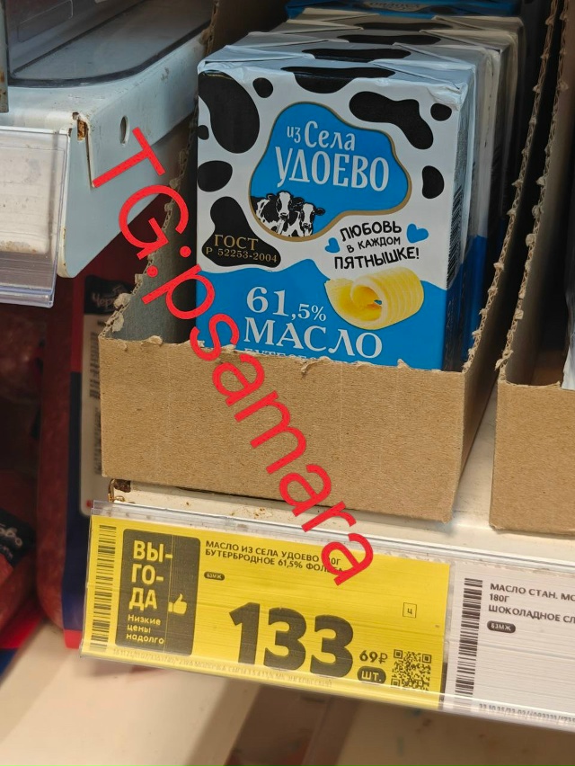 Первый раз вижу масло с таким низким процентом жирност...