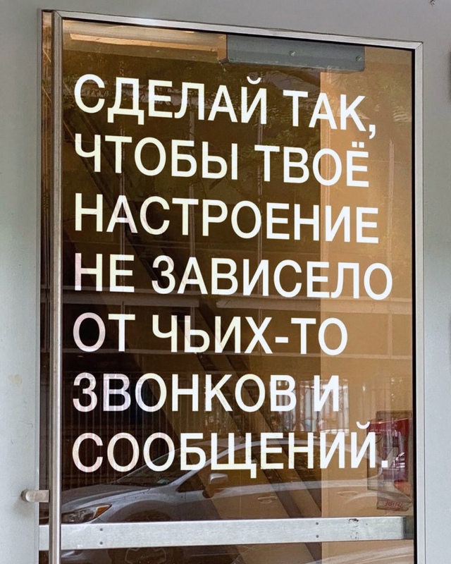 То, что вам сейчас важно услышать...
